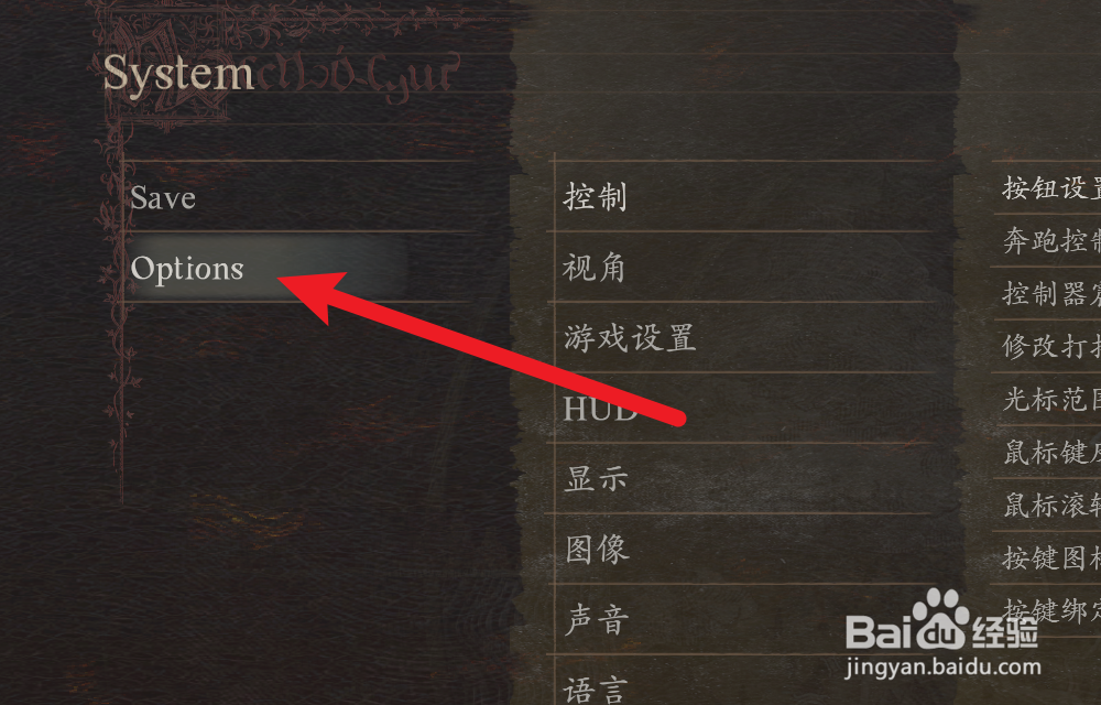 龙之信条2怎么开启无边框窗口模式
