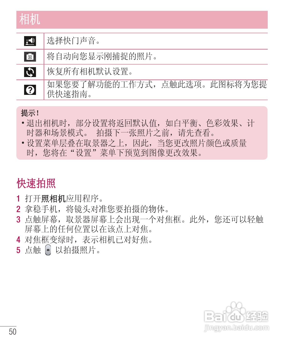 LG E975手机使用说明书:[16]