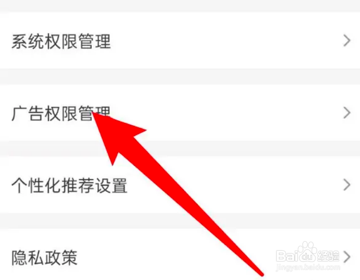 云闪付广告跟踪功能怎么开启？