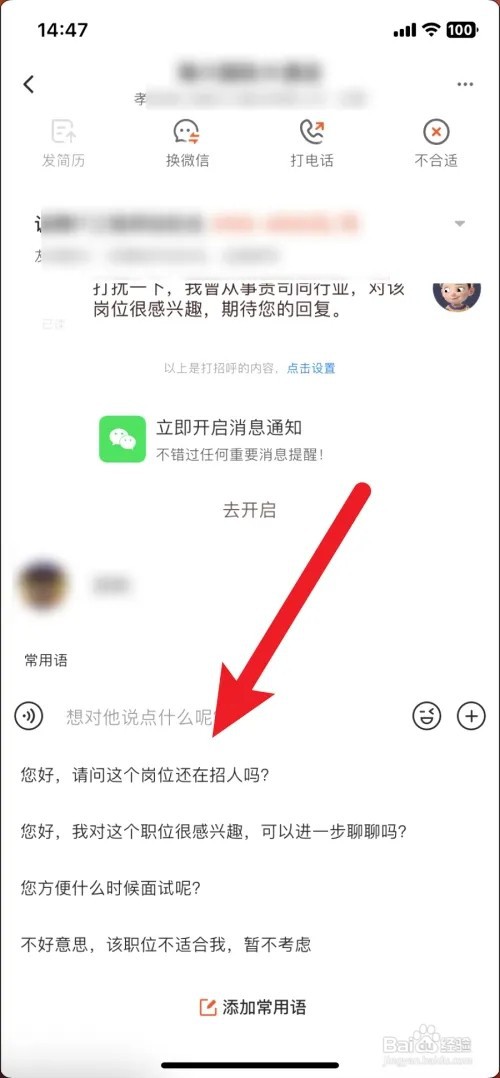 58同城如何找工作