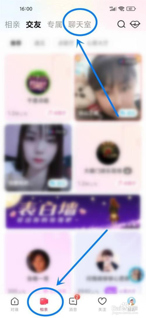 对缘app关注的房间在哪里才能查看