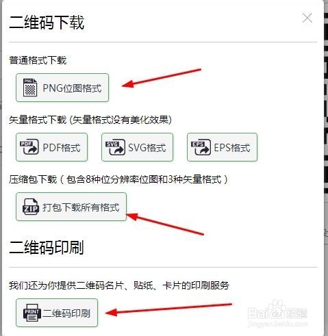 新浪微博，腾讯微博二维码怎么生成