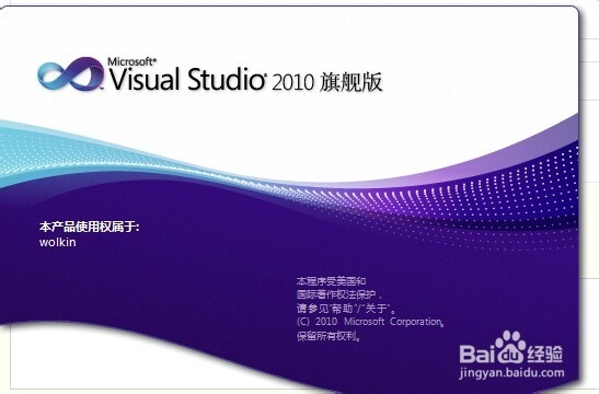 Visual Studio 2010打包发布程序