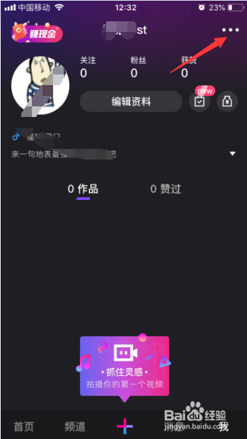 微视视频在关于中怎么查看使用条款