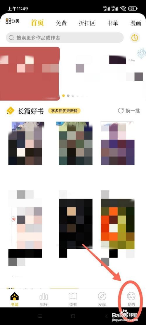 刺猬猫App怎么关闭夜间模式跟随系统