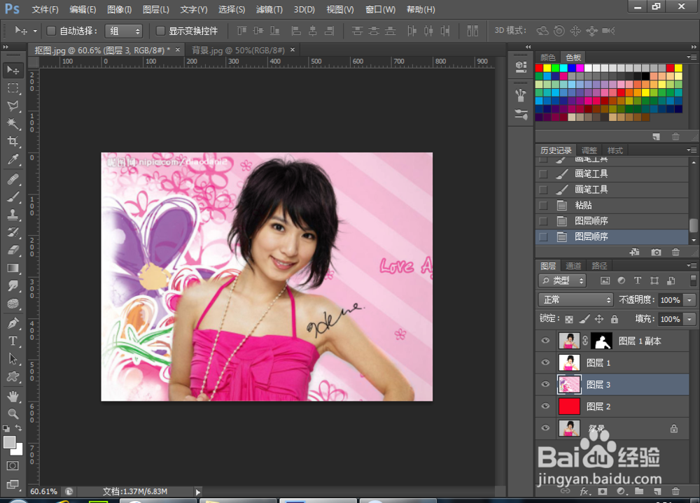 Photoshop中的抠图一