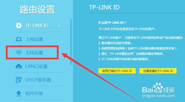 路由器开着为什么搜不到wifi