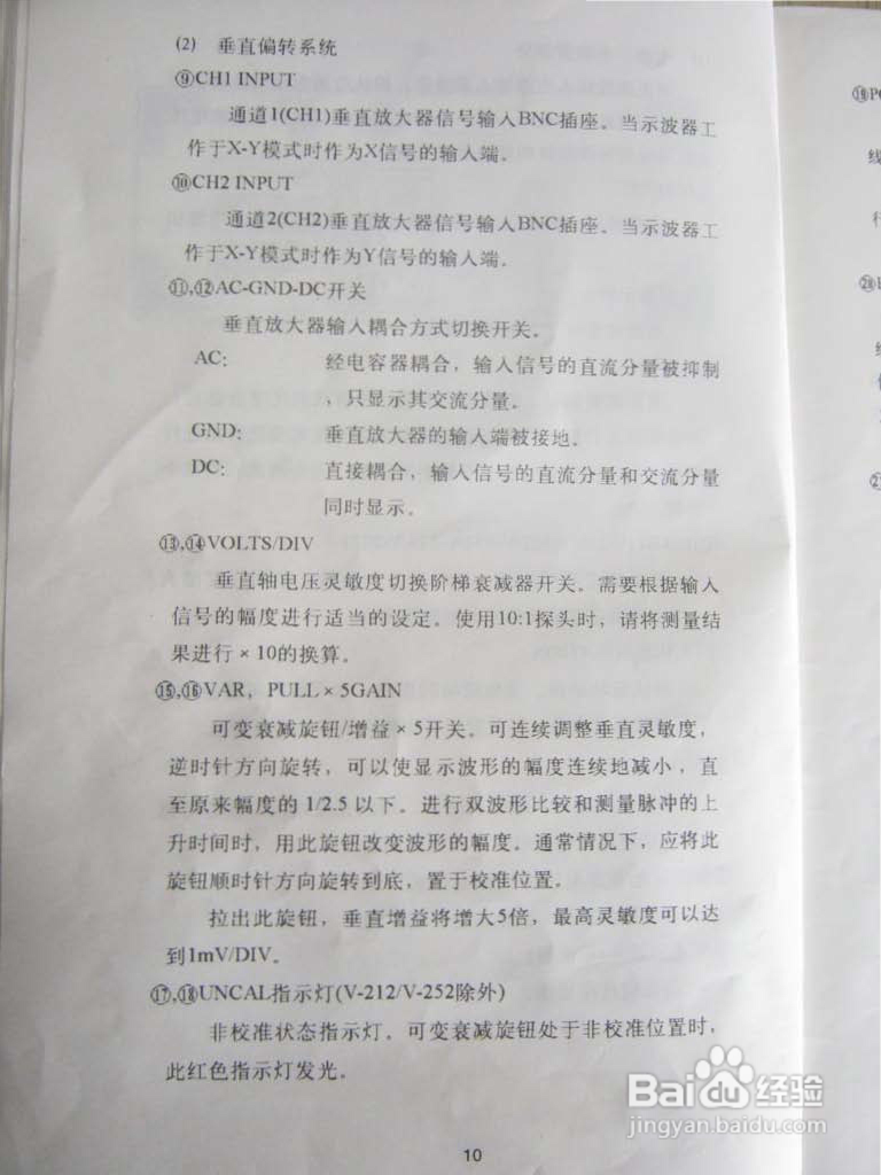 日立V-252示波器说明书:[2]