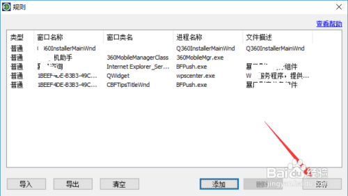 怎么拦截桌面弹窗 限制局域网电脑运行特定程序