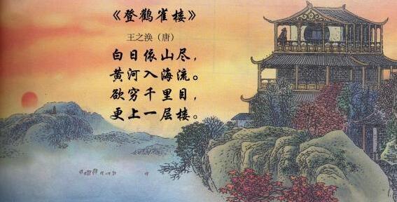 欲穷千里目更上一层楼告诉我们站得高看得远来到了辽阔的大草原我看到了什么什的景象