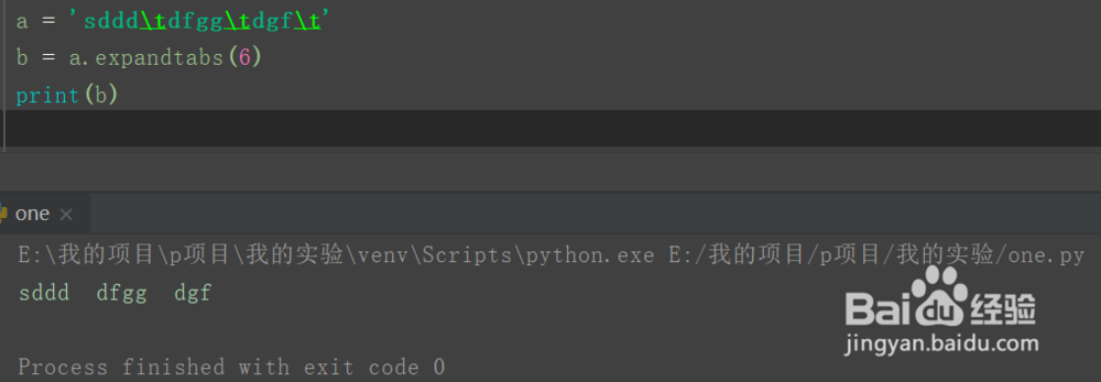 python-字符串的相关方法