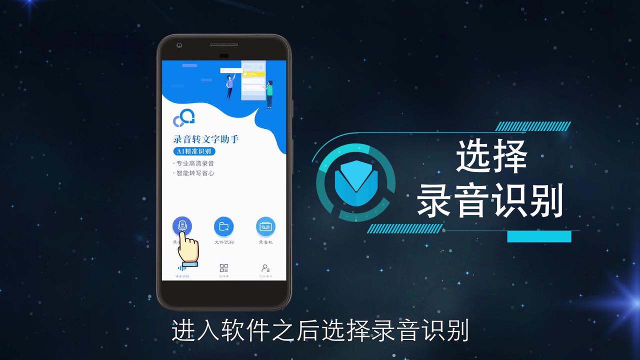 语音转文字在线怎么做