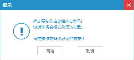 u盘装win7系统图文教程