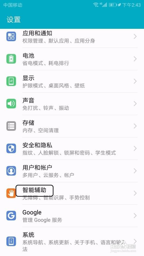 荣耀防误触模式怎么关闭