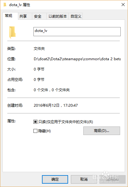 dota2 怎么更新到7.0