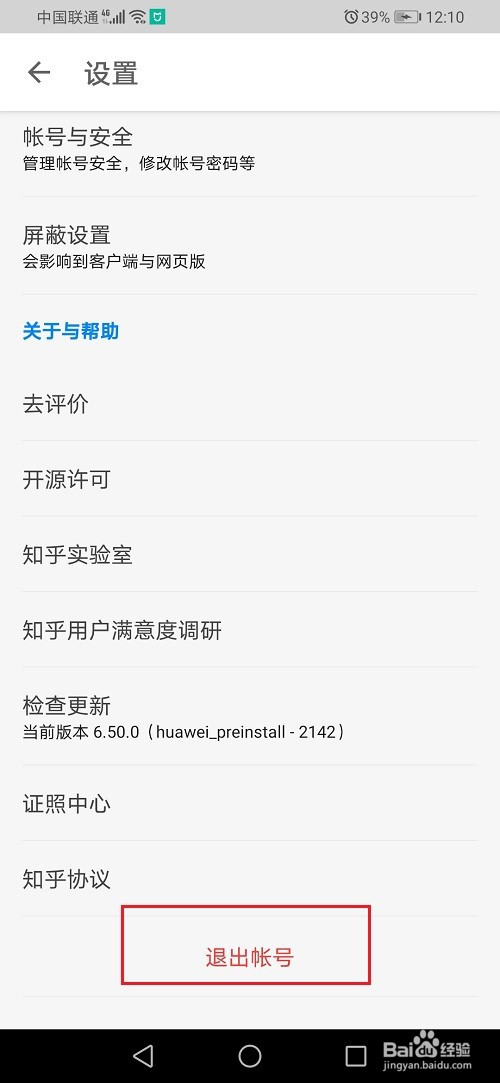 知乎怎么切换账号