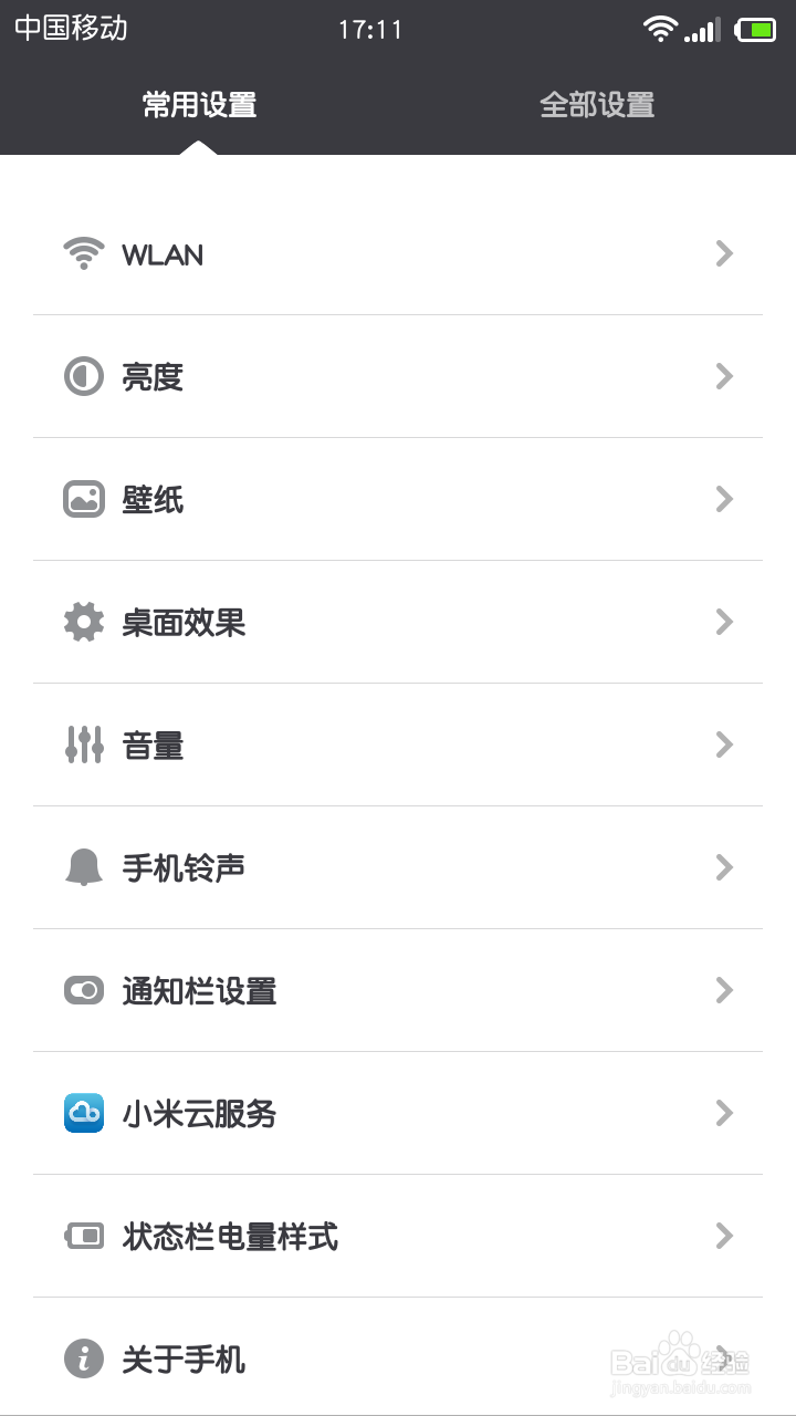 怎样自定义修改手机运营商