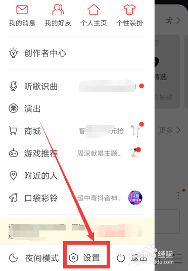 网易云抱抱不了怎么回事 网易云无法抱抱怎么办