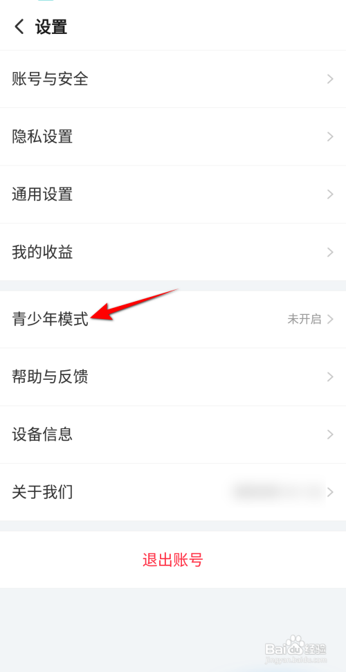 搜狐视频开启青少年模式怎么做