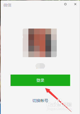 微信电脑客户端怎样设置保留聊天记录？