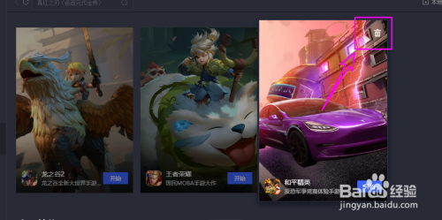 腾讯手游助手怎么删除安装包及已安装的游戏