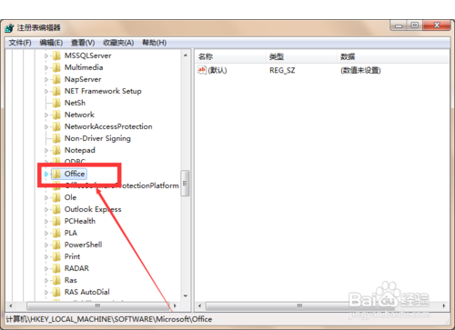 如何删除office注册表