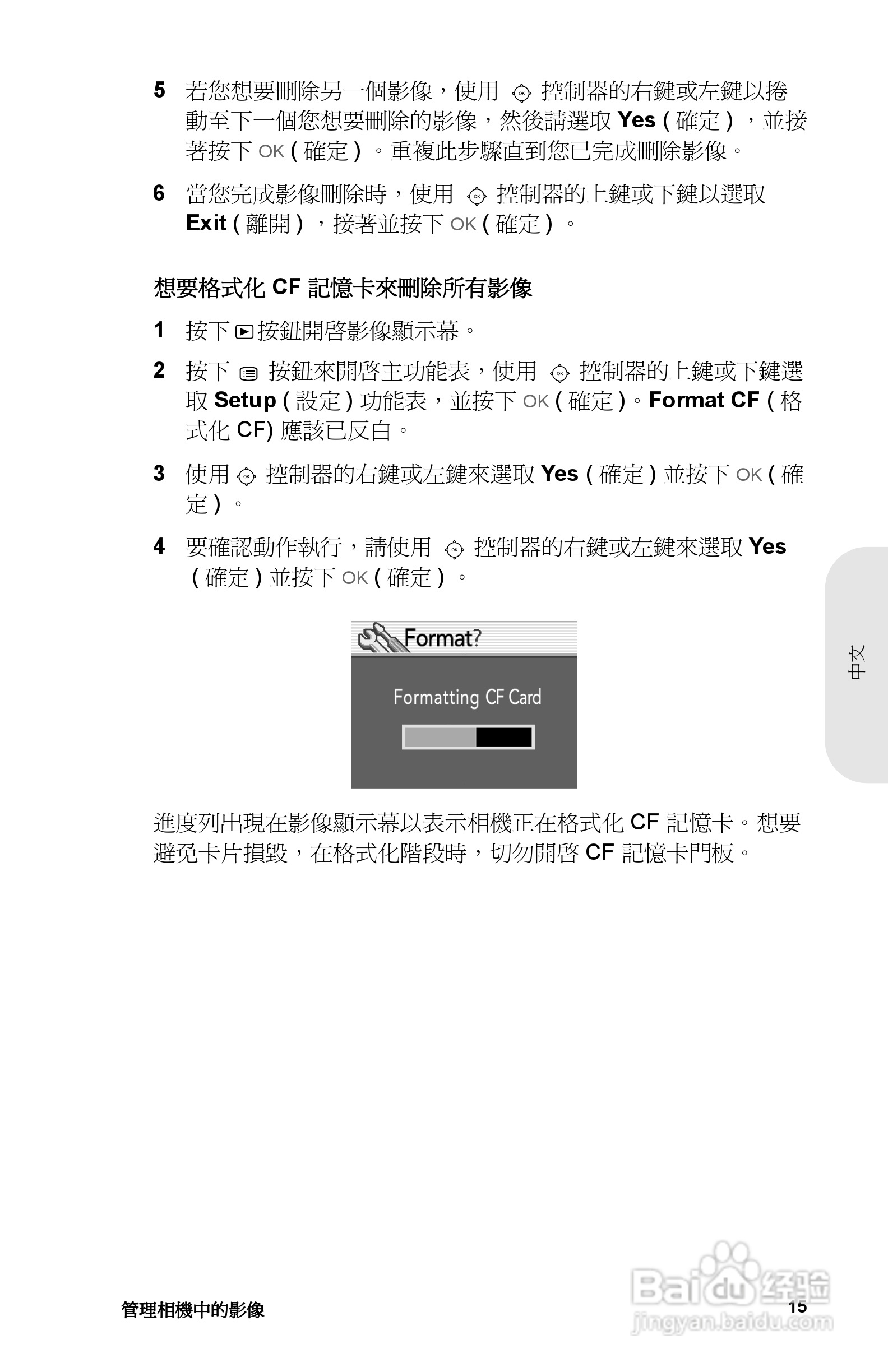 惠普Photosmart 715数码相机使用说明书:[3]