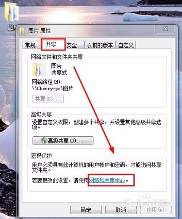 如何取消访问共享文件夹的用户名和密码?