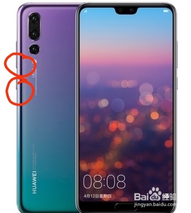 华为P20 Pro怎么长截图?