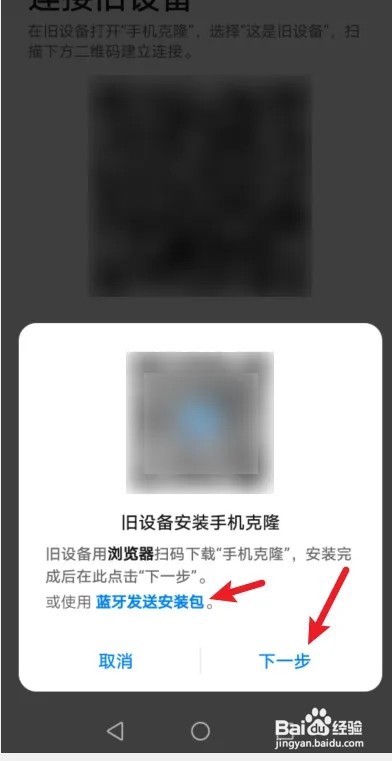 安卓照片怎么迁移到新手机