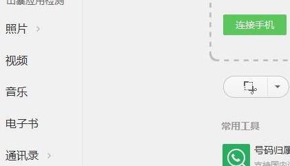 手机管家删除照片怎么恢复