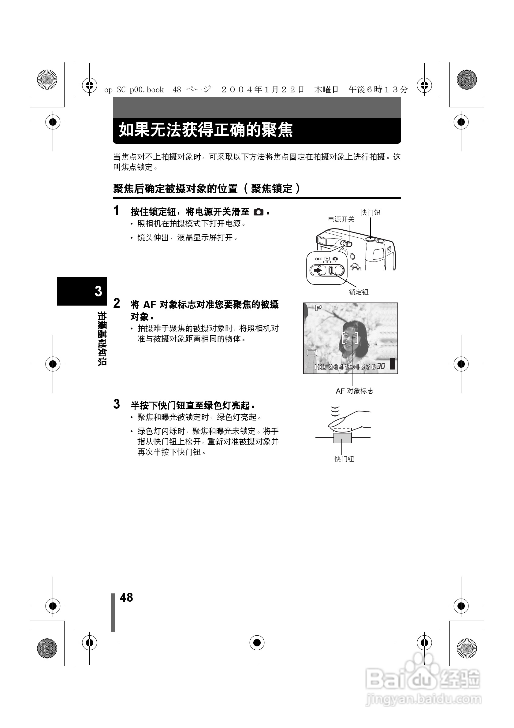 奥林巴斯X-100数码相机使用说明书:[5]