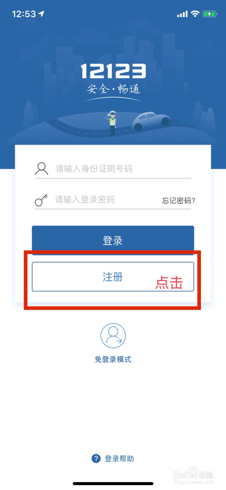 驾驶证到期怎么换证