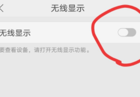 OPPO手机咋设置投屏