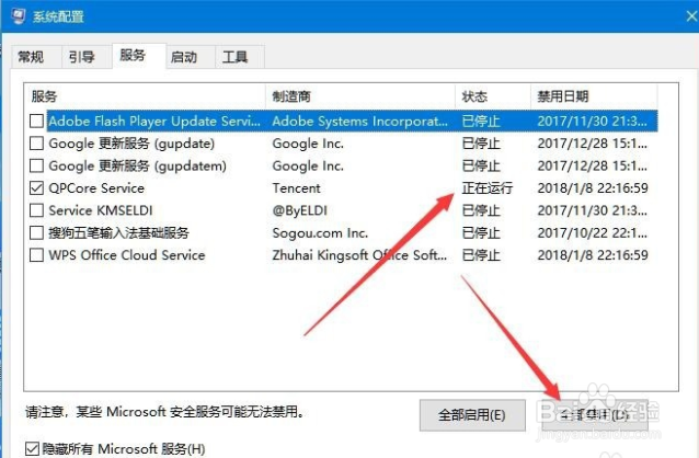 win10提示你的系统出现问题需要重启怎么办？