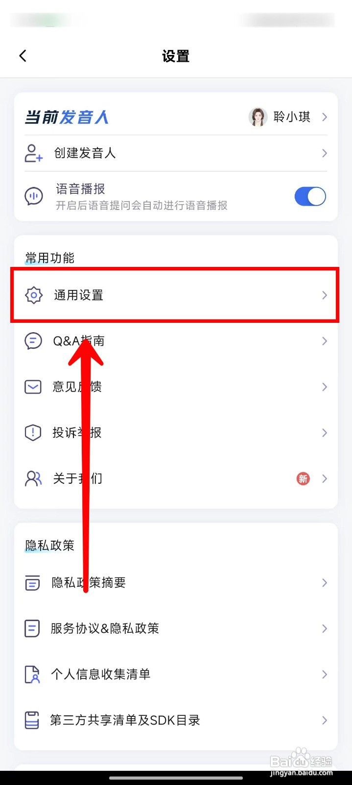讯飞星火如何开启消息中心推送功能