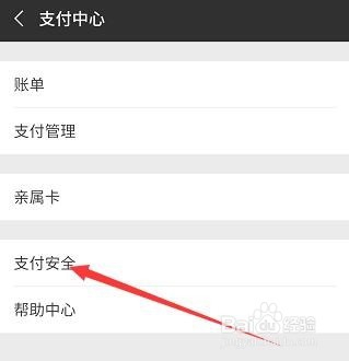 微信数字证书怎样删除