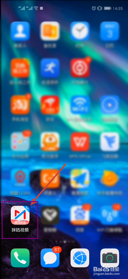 咪咕视频会员卡兑换怎么使用?