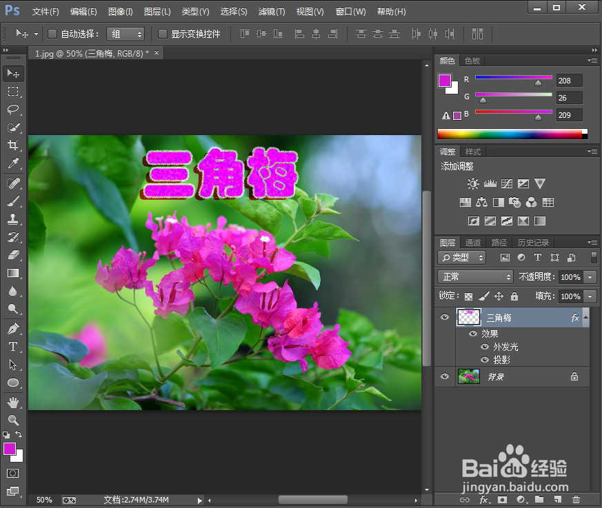 在ps中给文字添加结块颗粒和外发光效果