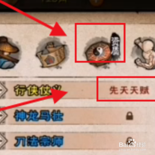 烟雨江湖攻略