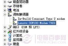 联想乐Phone手机如何拨号共享上网