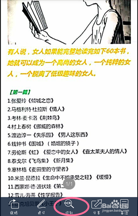 如何用手机将图片上的文本转化为PDF?