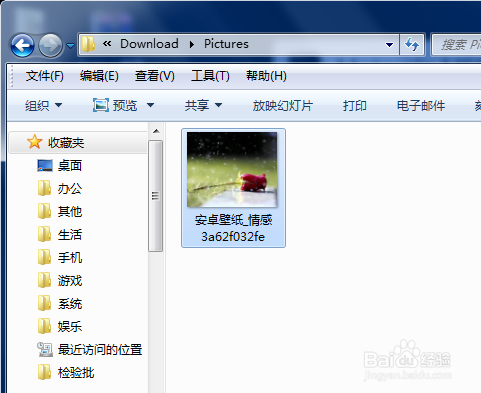 怎么用手机：[1]工具篇之豌豆荚