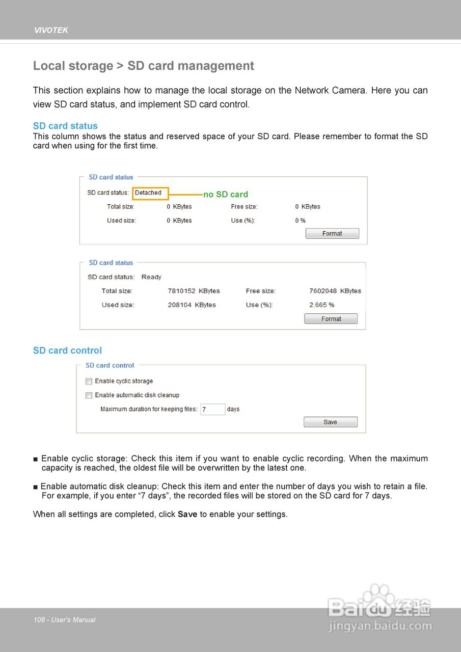 晶睿通讯网络摄像机SD8313E/23E说明书:[11]