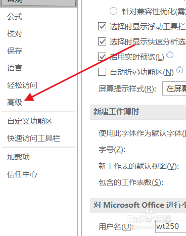 excel文件打不开怎么办
