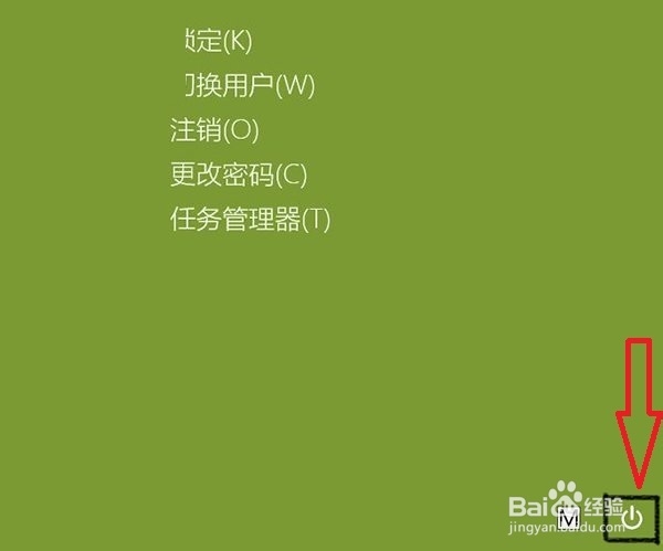 win8.1：[13]更新失败如何快速重启