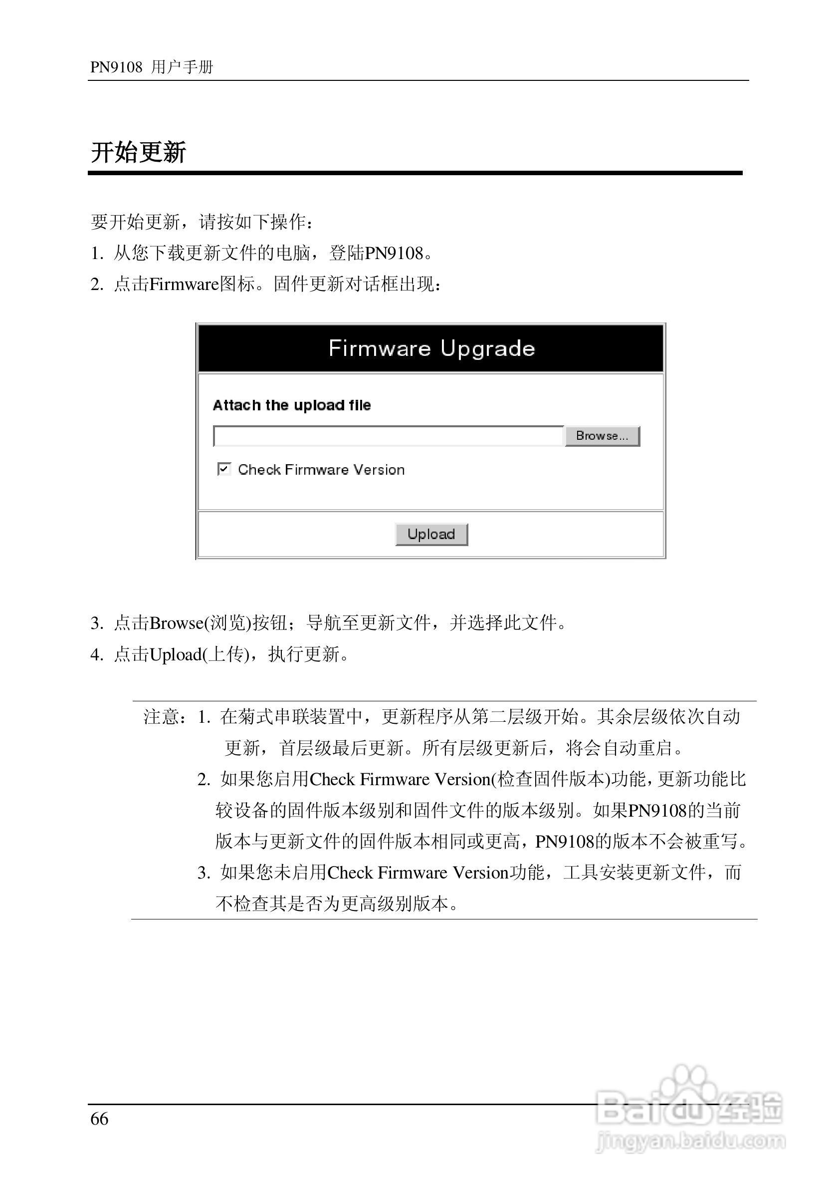 aten PN9108远程电源管理装置用户手册:[8]