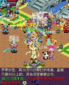 《天问》师门任务攻略