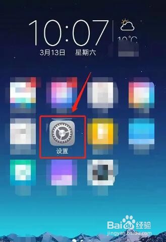 vivo手机手电筒打不开怎么办