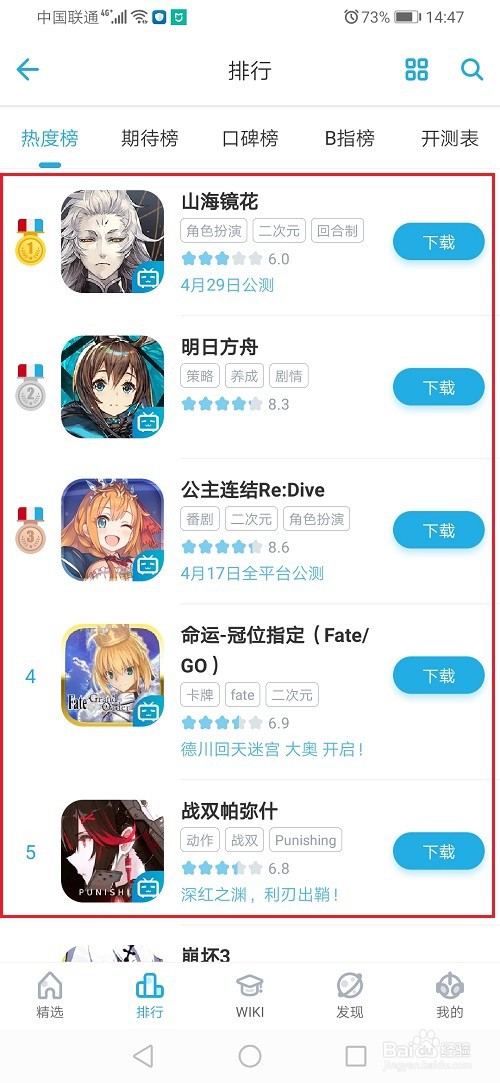 哔哩哔哩游戏中心在哪